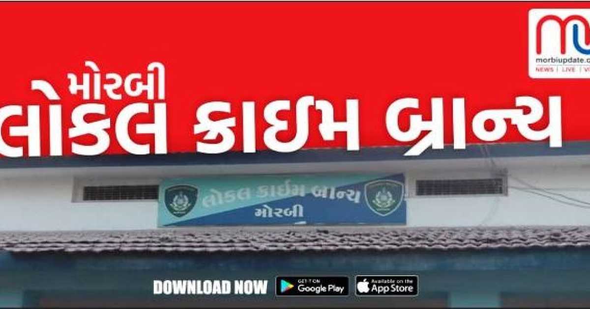 ટંકારાના આંગડીયા પેઢી લૂંટ કેસમાં ફરાર આરોપી અંતે ઝડપાયો