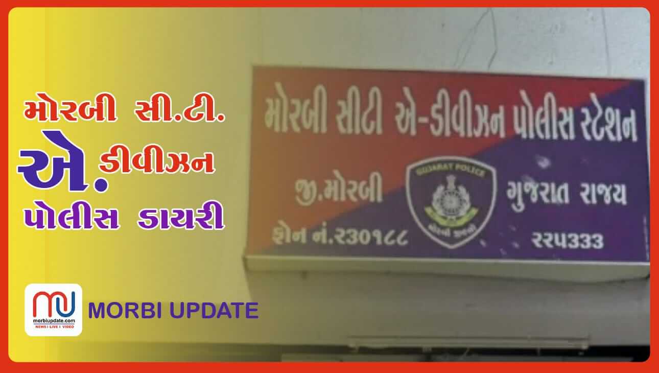 મોરબીના નવા બસસ્ટેન્ડ નજીકથી બાઈક ચોરાયું - Morbi Update